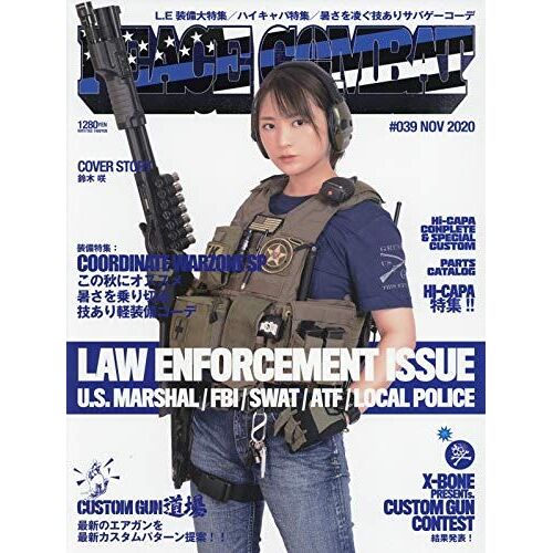 Peace Combat 2020 11 []