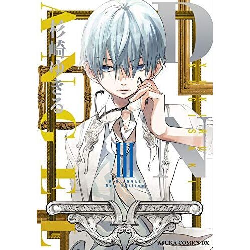 Dnangel New Edition Iii (Dx)