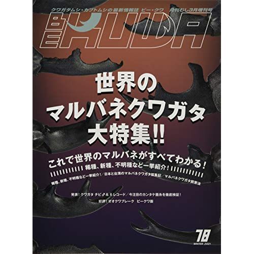 Be-Kuwa(78) 2021 03 []:
