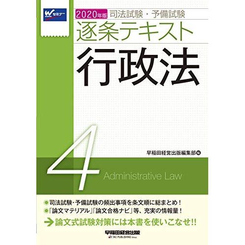 (4) 2020 (W(Waseda))