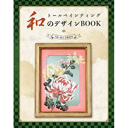 Book (No.4865)