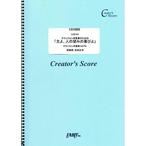 /(Bach) (Lcs191)[ ] (Creator?S Score)