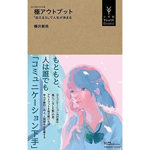 : (Youth Books)