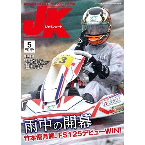 Japankart (20215no.442))