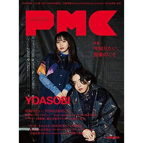 Music Complex(Pmc) Vol.19 (:Yoasobi) ( Mook)