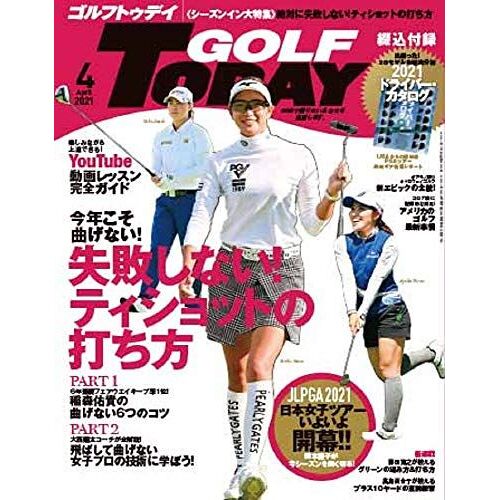 Golf Today ( ) 2021 4 No.586