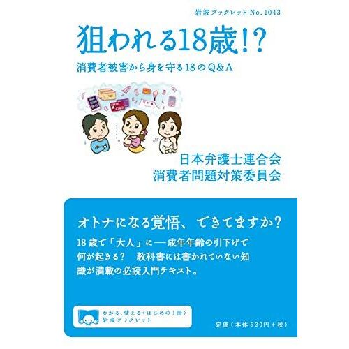 18! ?18q&a (, 1043)