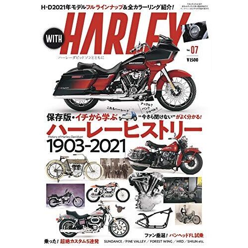 With Harley Vol.7(20214)