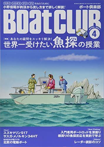 Boat Club 2021 04 []