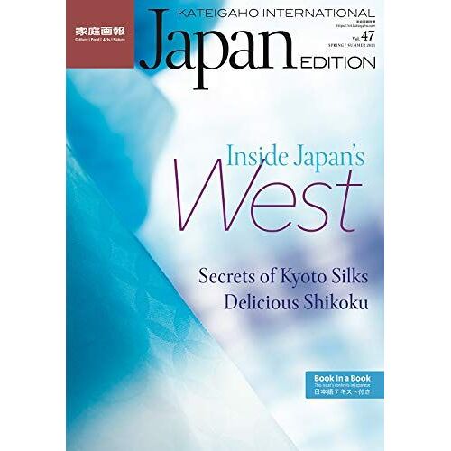 Kateigaho International Japan Edition Vol.47 2021 Spring/Summer Culture/Food/Arts/Nature ()