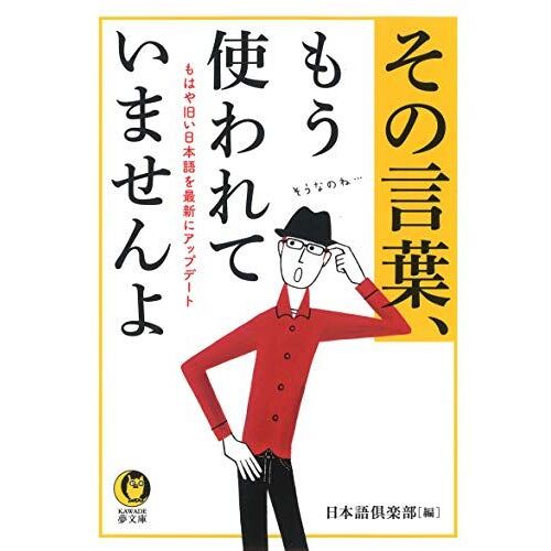 : (Kawade 1160)