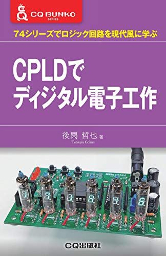 Cpld (Cq)