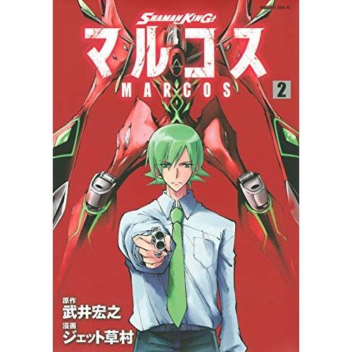 Shaman King (2) (Kc)