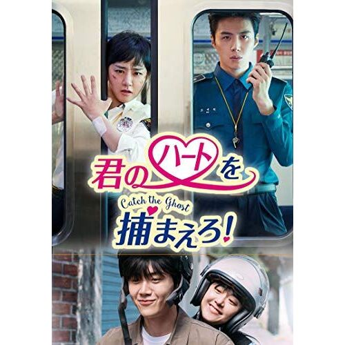 ! Catch The Ghost Dvd-Box2