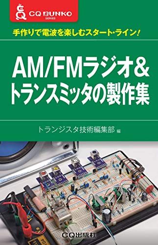 Am/Fm& (Cq)
