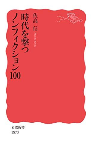 100 ( 1873)