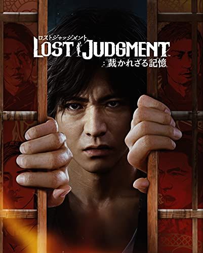 LOST JUDGMENT:Amazon.co.jp - PS5