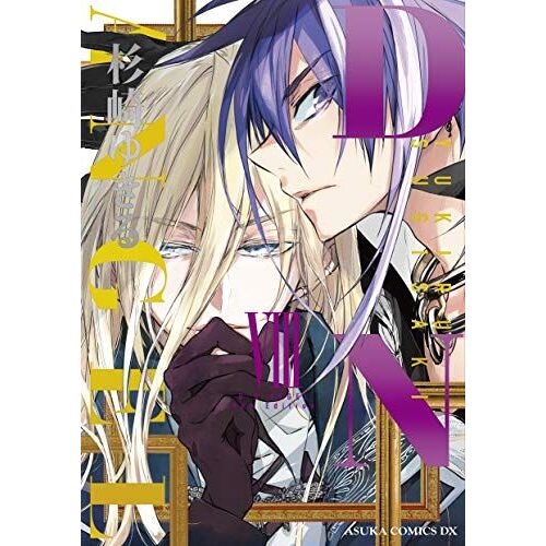 Dnangel New Edition Viii (Dx)