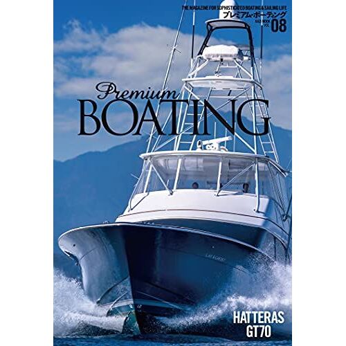 Premium Boationg Vol.8 (Kazi) (Kazi Mook)