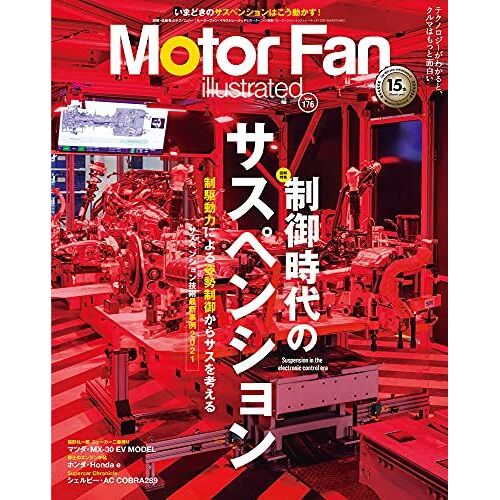 Motor Fan Illustrated - - Vol.176 ()