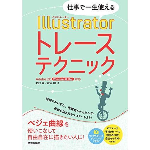 Illustrator