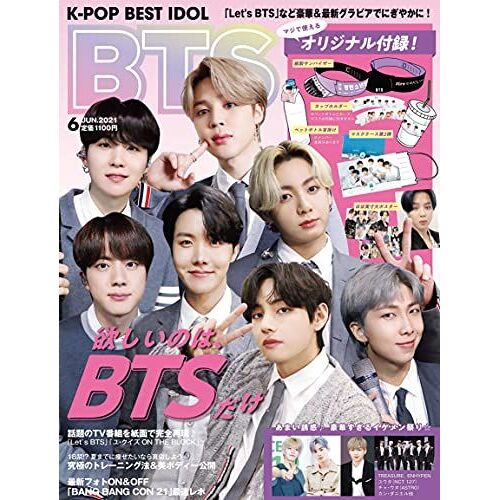 K-Pop Best Idol 20216 ()