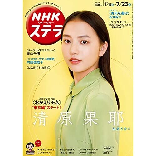Nhk 2021 7/23