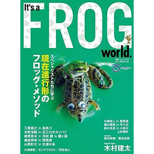 It's A Frog World.() ( Vol. 546)