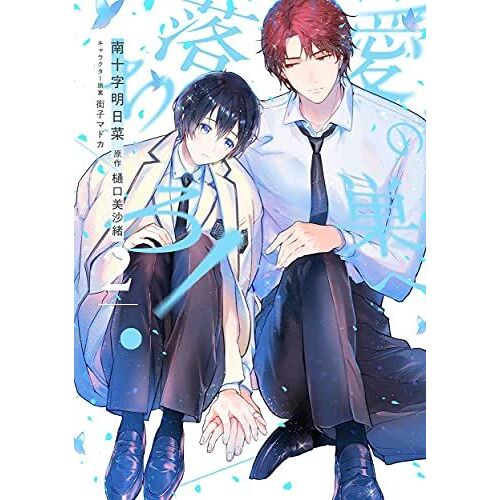 ! 2 (Hanamaru Comics Premium)