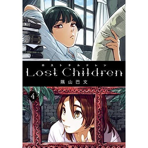 Lost Children 4 (4) ()