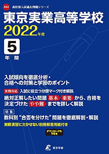 2022 5 ( A62)