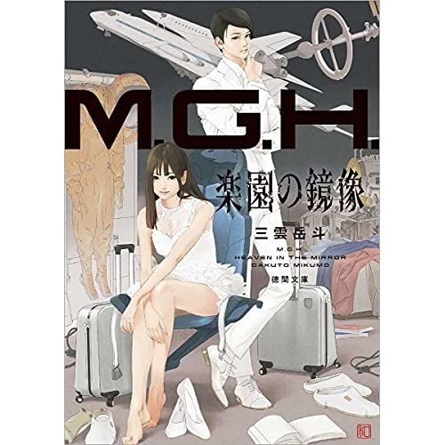 M.G.H. ()