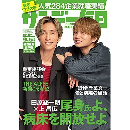 2021 9/5:(Sexy Zone) (Sixtones)