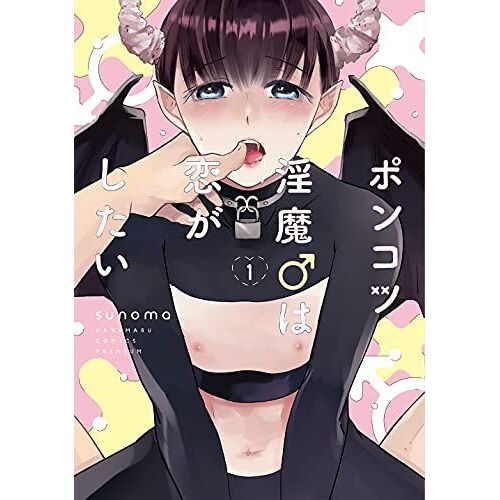 1 (Hanamaru Comics Premium)