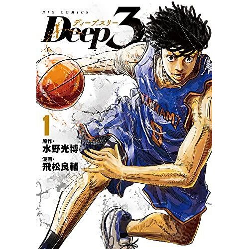 Deep3 (1) ()