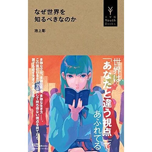 (Youth Books)
