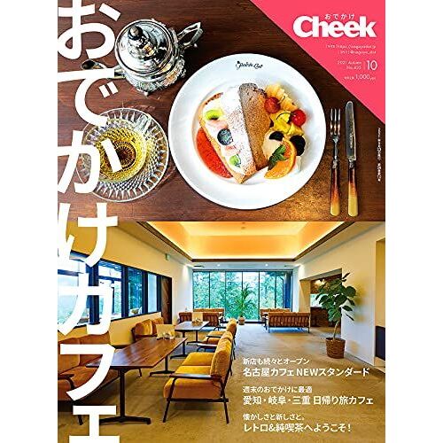 Cheek()2021 10