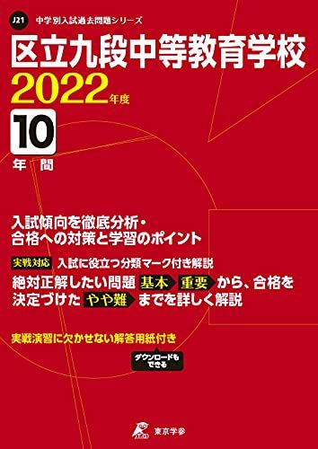 2022 10 ( J21)