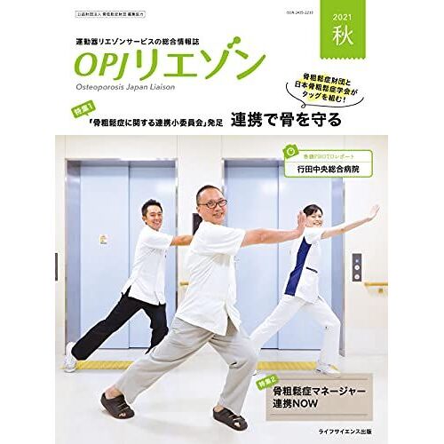 Opj 2021