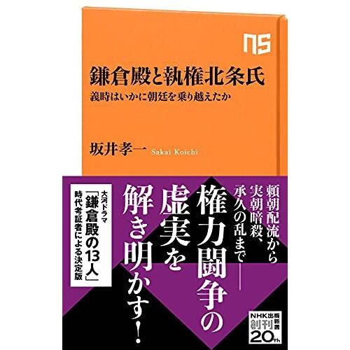 : (Nhk 661)