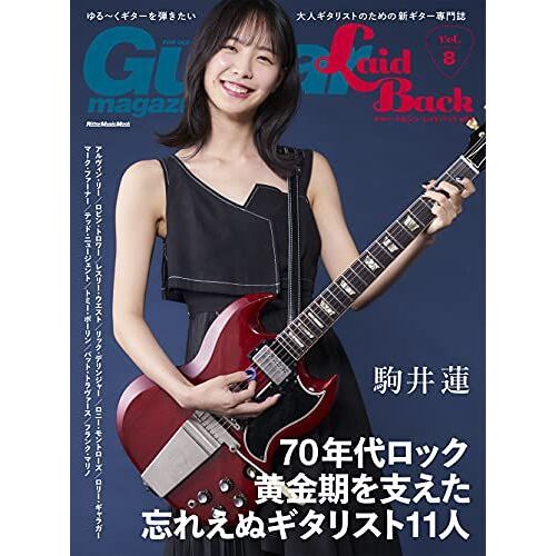 Amazon.Co.Jp Guitar Magazine Laidback () Vol.8 (&: ) (:Pdf)
