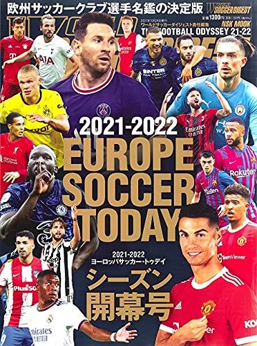 2021-2022europe Soccer Today: Nsk (Nsk Mook) (Nsk Mook )