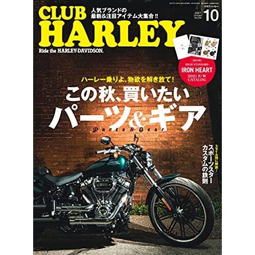 Club Harley 202110
