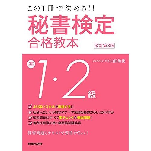 12 3 (Shinsei License Manual)