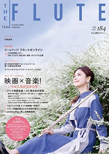 The Flute Vol.184