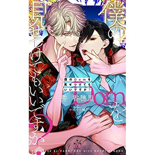 Amazon.Co.Jp Dom?() (Cross Novels)