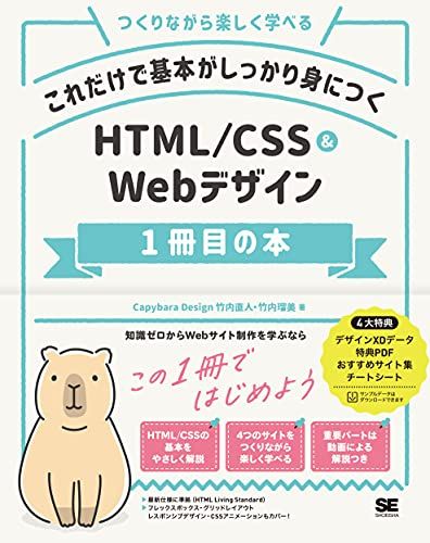 Amazon.Co.Jp Html/Css&web1(:! Html&pdf)