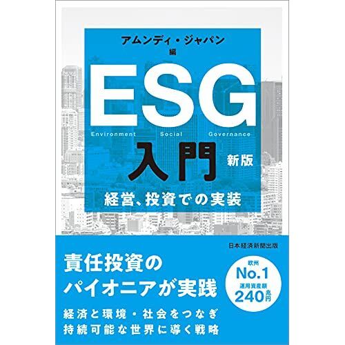 Esg
