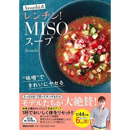 Atsushi! Miso