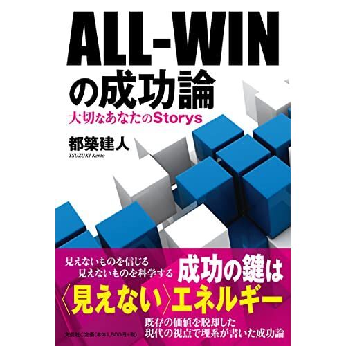 All-Win Storys